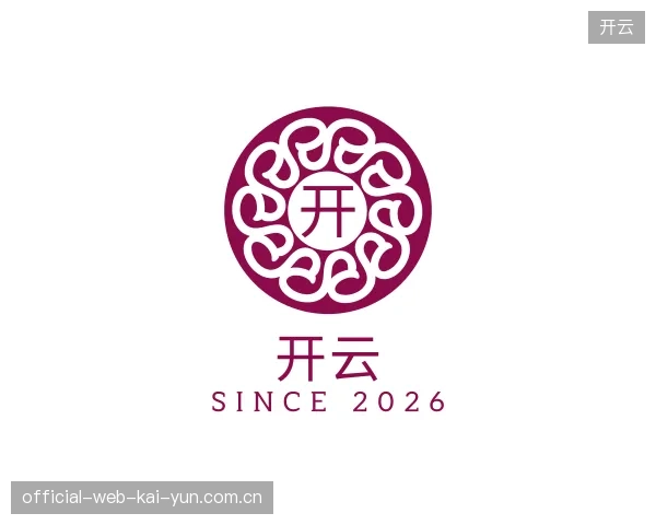 探索开云官方入口